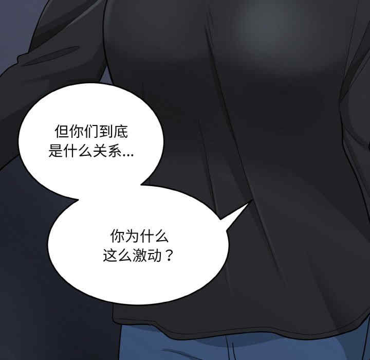 打脸的告白/教训告白