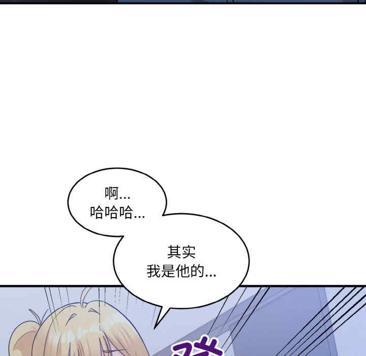 打脸的告白/教训告白