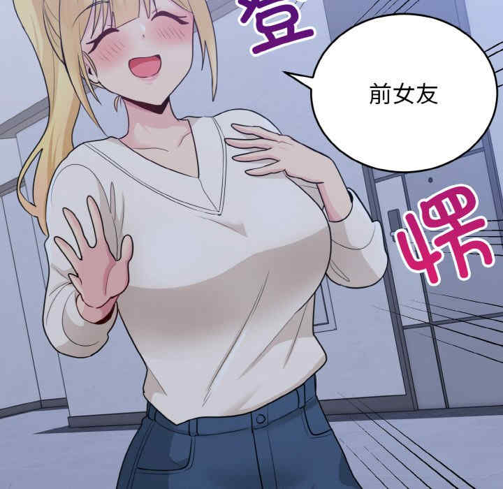 打脸的告白/教训告白