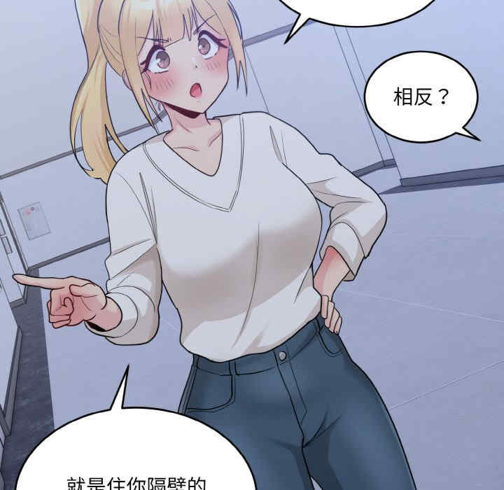 打脸的告白/教训告白