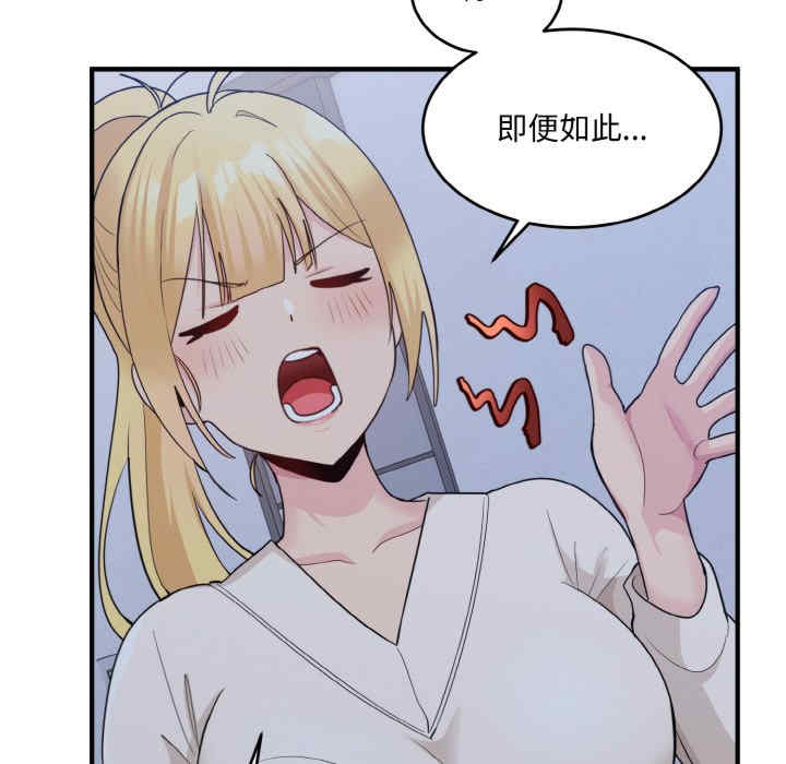 打脸的告白/教训告白