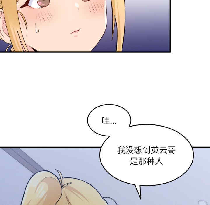 打脸的告白/教训告白