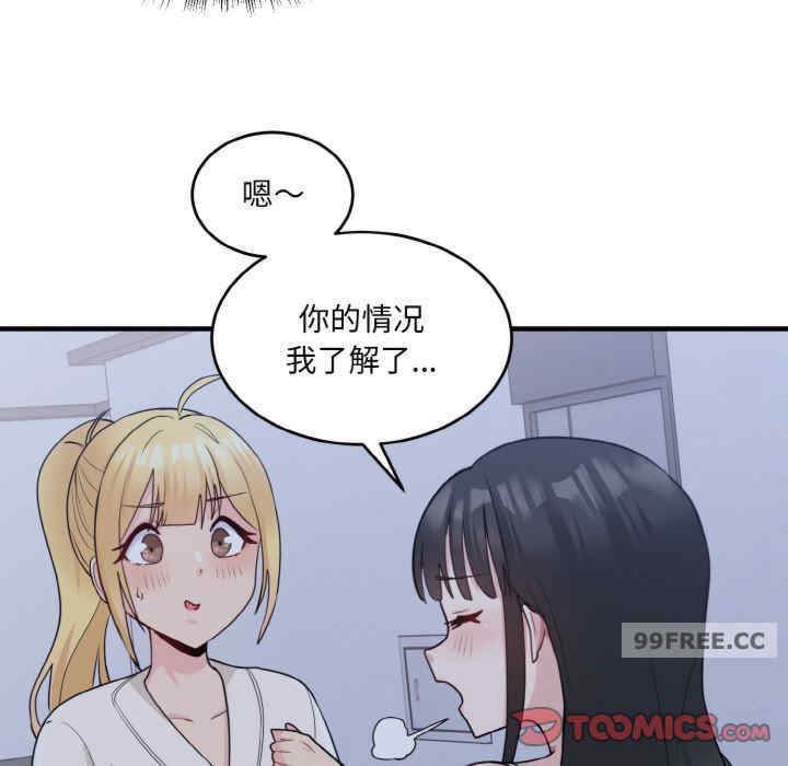 打脸的告白/教训告白