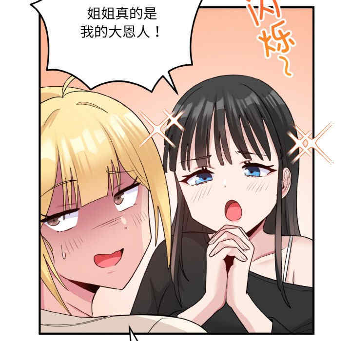 打脸的告白/教训告白