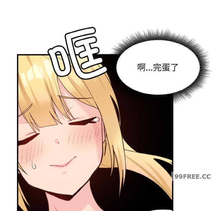 打脸的告白/教训告白