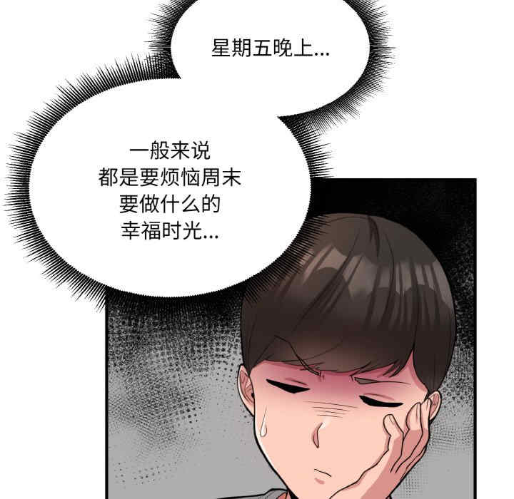 打脸的告白/教训告白