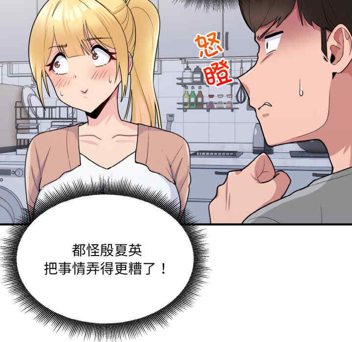 打脸的告白/教训告白