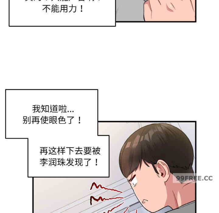 打脸的告白/教训告白