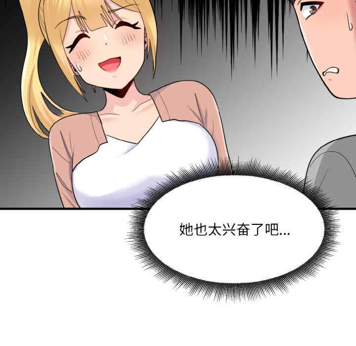 打脸的告白/教训告白