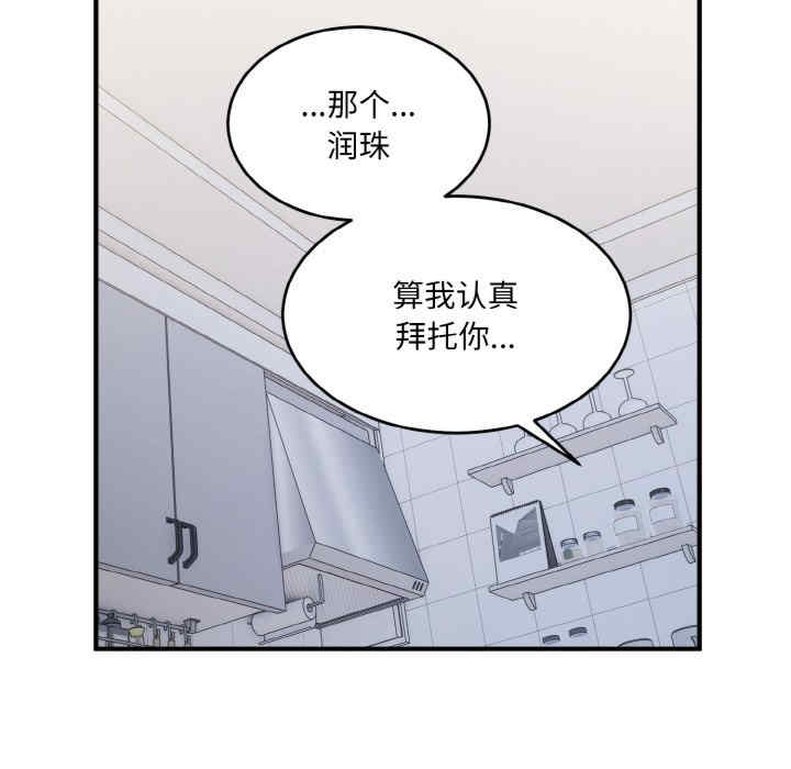 打脸的告白/教训告白