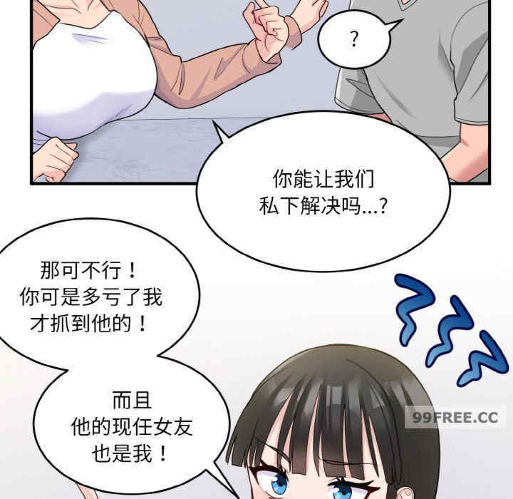 打脸的告白/教训告白