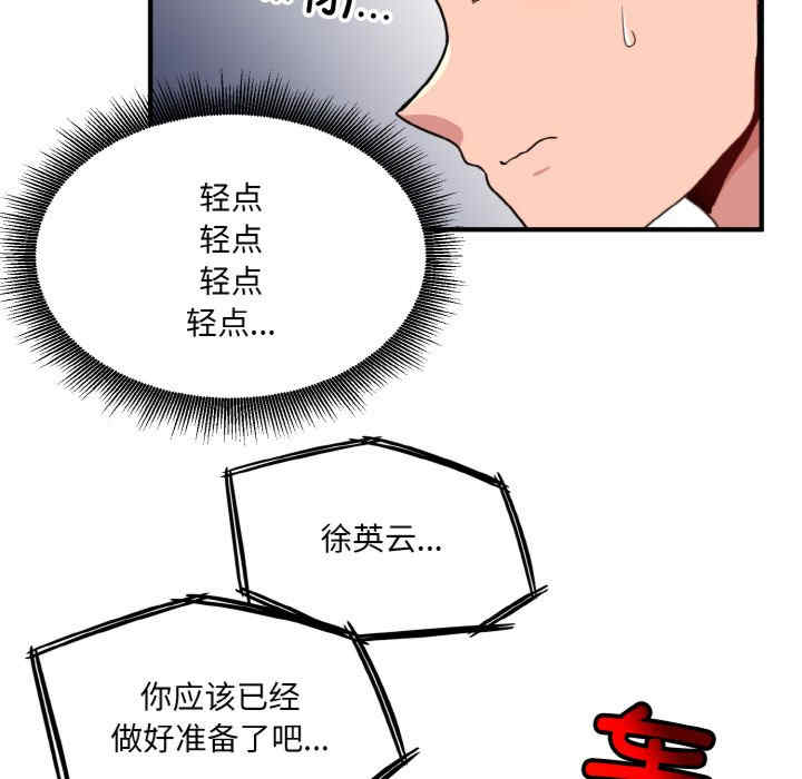 打脸的告白/教训告白