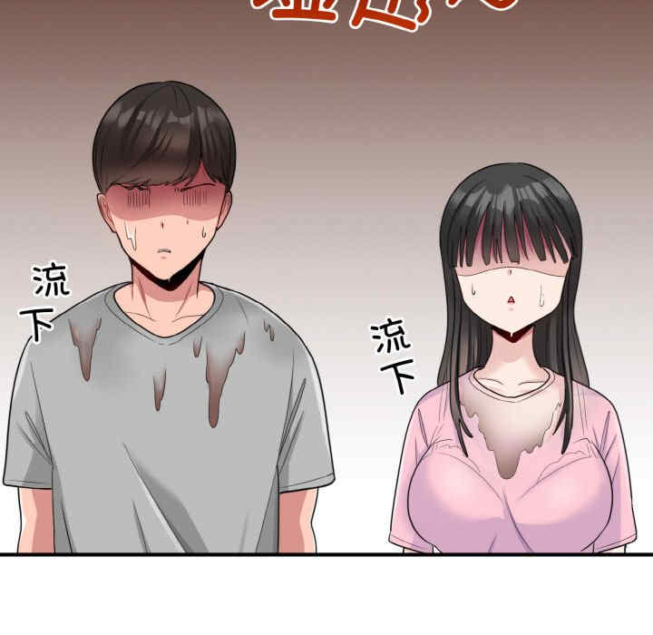 打脸的告白/教训告白