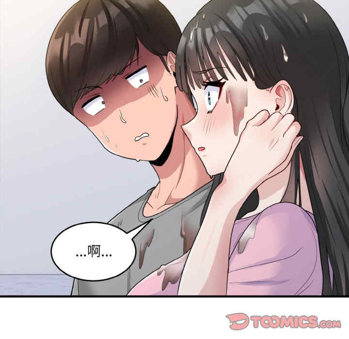 打脸的告白/教训告白