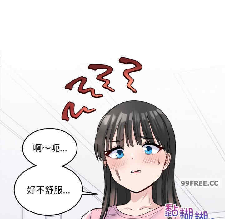 打脸的告白/教训告白