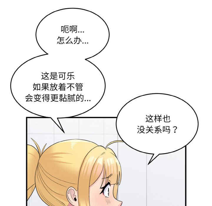 打脸的告白/教训告白