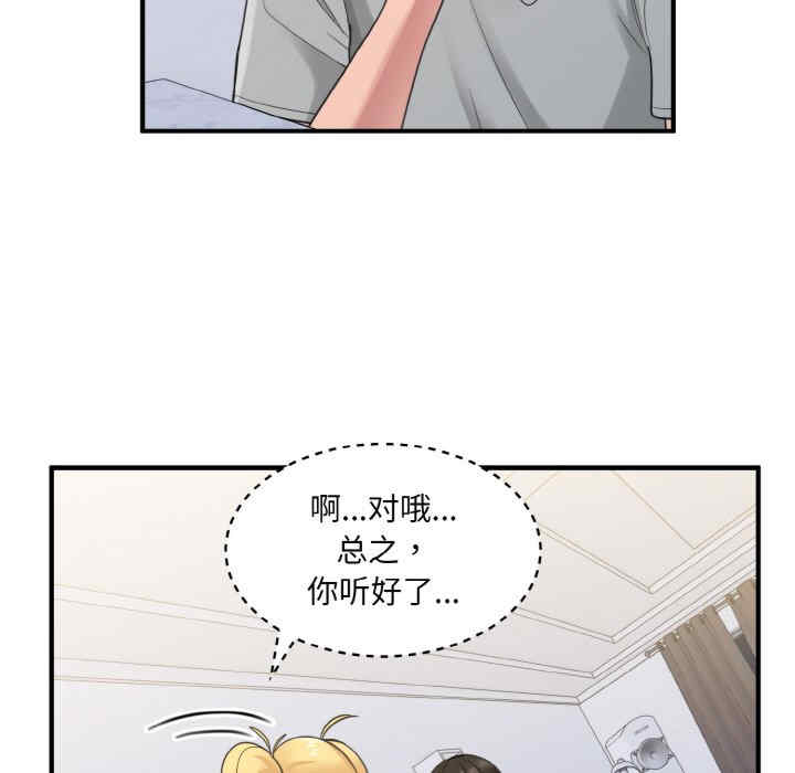 打脸的告白/教训告白