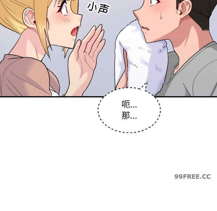 打脸的告白/教训告白