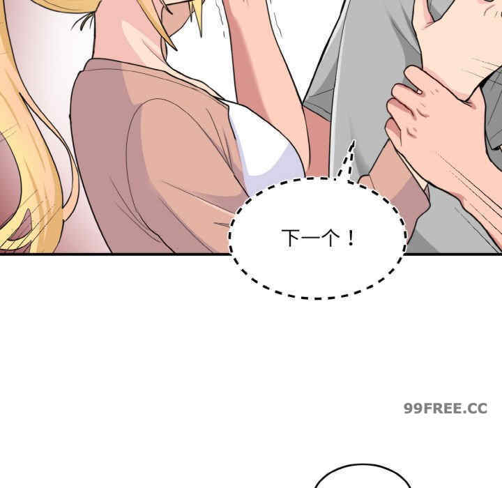 打脸的告白/教训告白