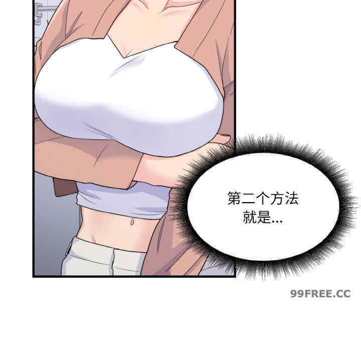 打脸的告白/教训告白