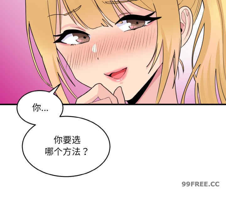 打脸的告白/教训告白