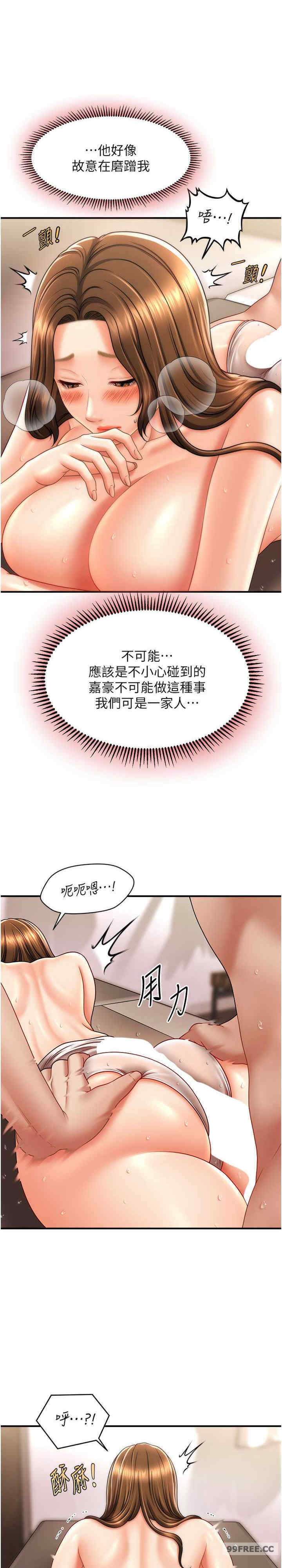 催眠撩法