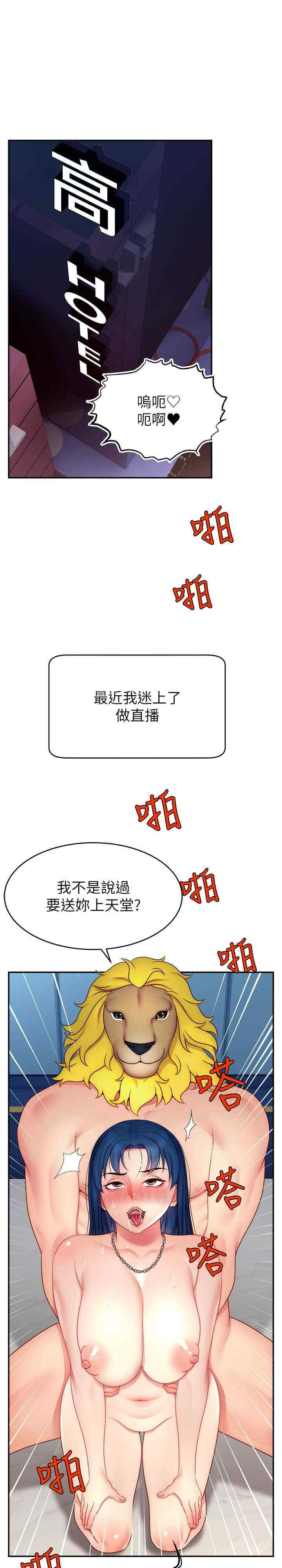 直播主的流量密码