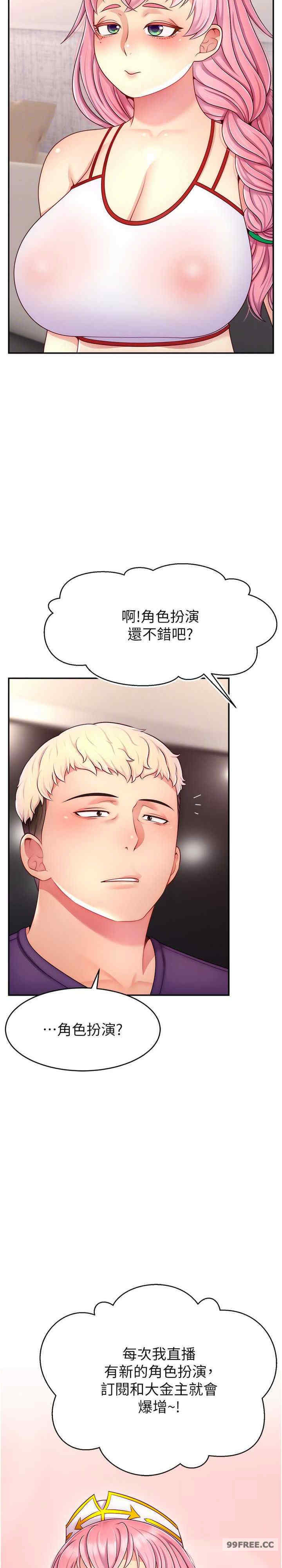 直播主的流量密码