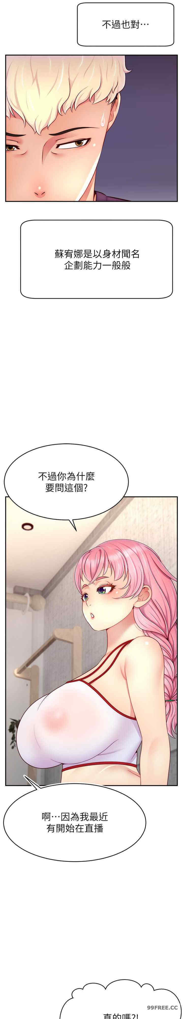 直播主的流量密码