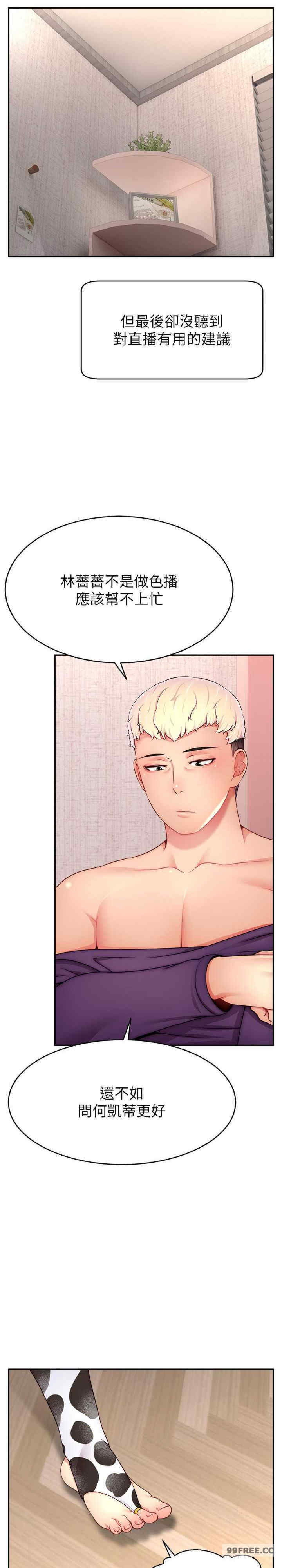 直播主的流量密码