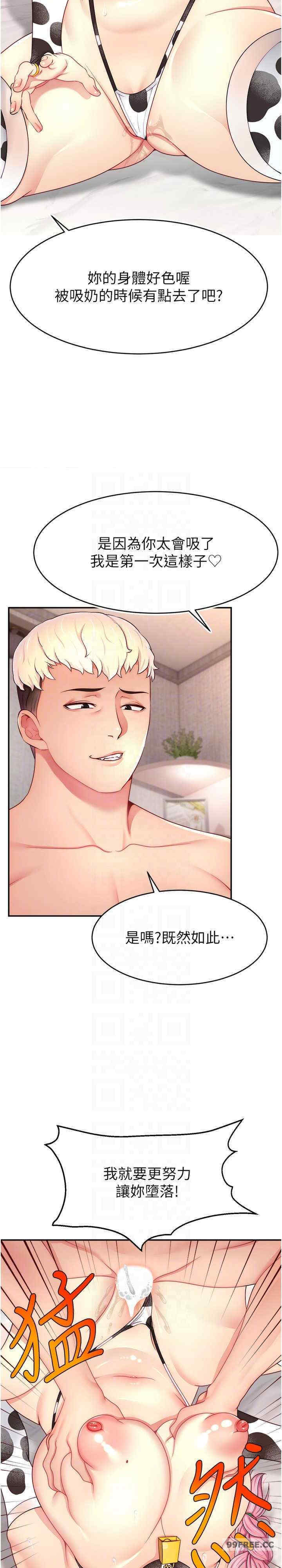 直播主的流量密码