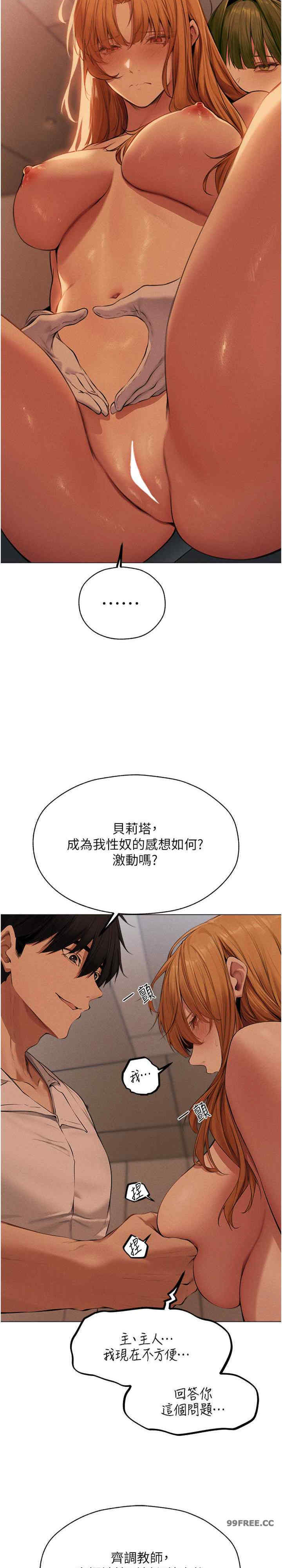 异界猎妻人/人妻猎人