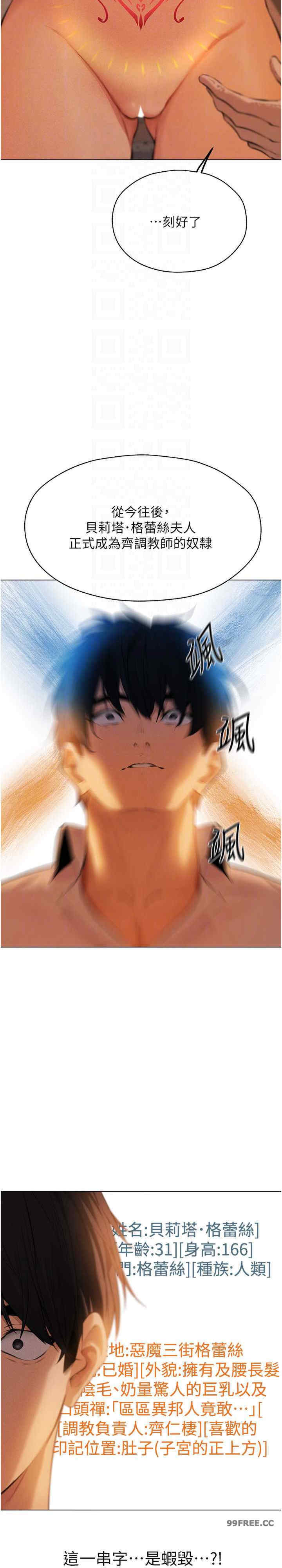 异界猎妻人/人妻猎人