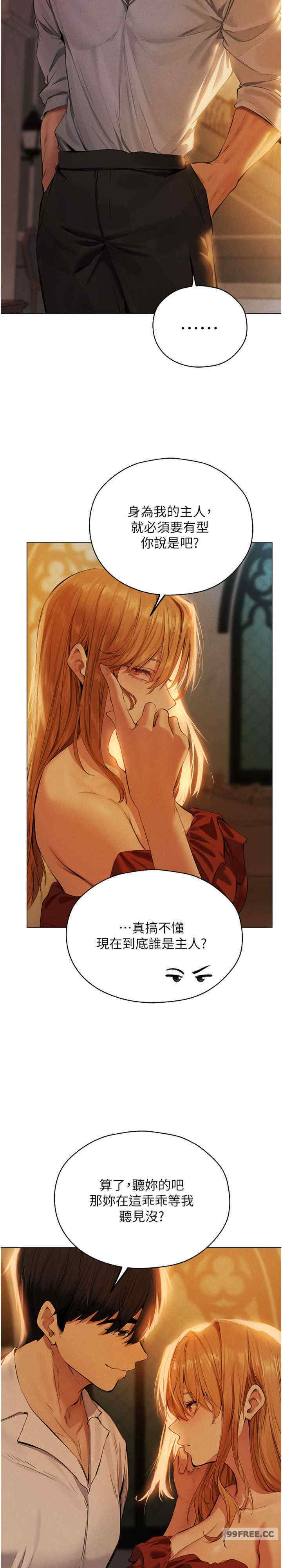 异界猎妻人/人妻猎人