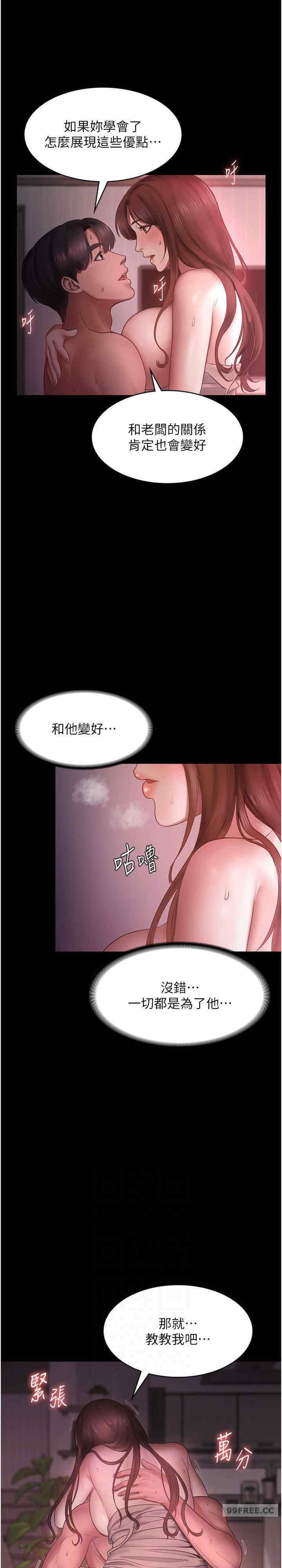 老板娘的诱惑