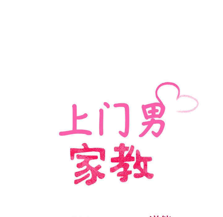 上门男家教/超人气美术家教