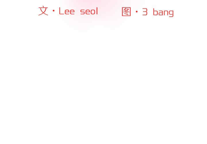 情迷研究室/神秘香味研究室