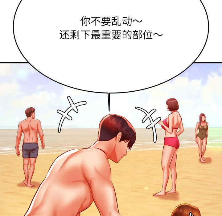 我的专属老师/老师的课外教学/辅导老师