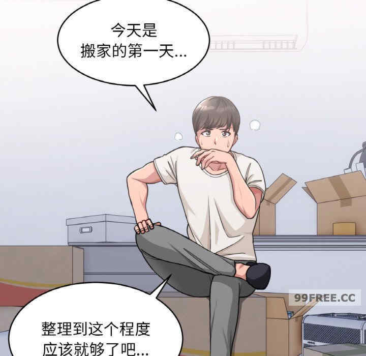 打脸的告白/教训告白