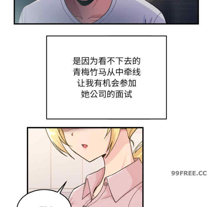 打脸的告白/教训告白