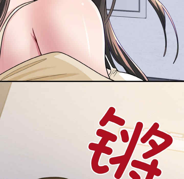 打脸的告白/教训告白