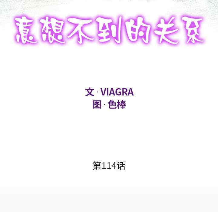 阿姨/意想不到的关系