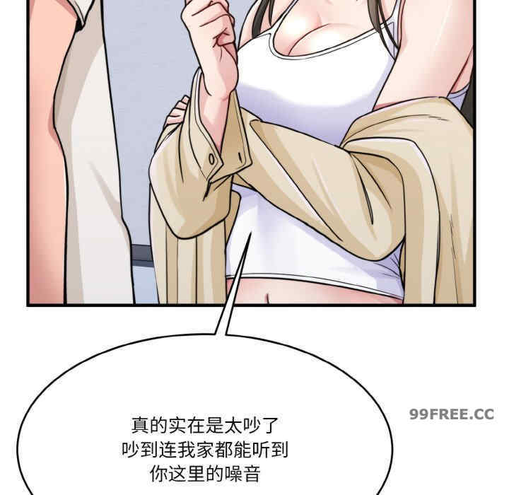 打脸的告白/教训告白