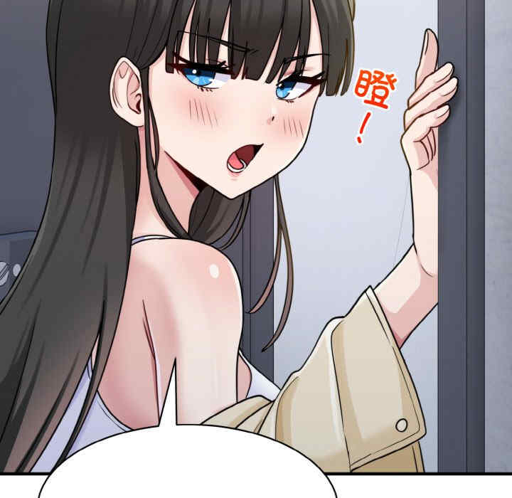 打脸的告白/教训告白