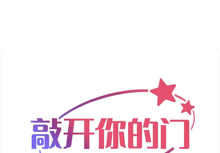 社区重建协会/敲开你的门