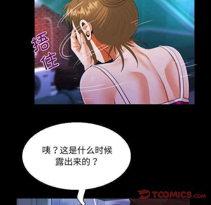 阿姨/意想不到的关系