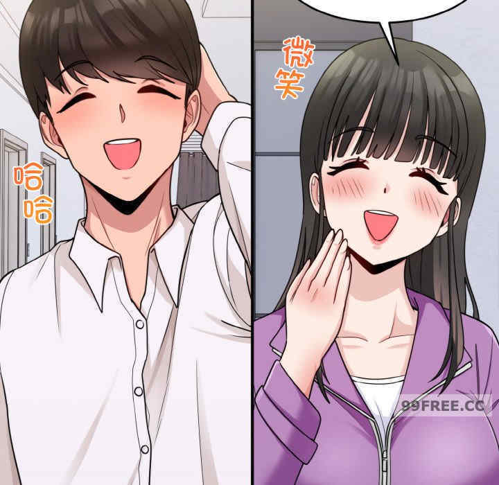 打脸的告白/教训告白