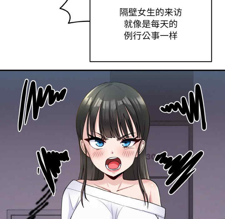 打脸的告白/教训告白