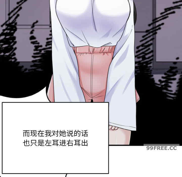 打脸的告白/教训告白