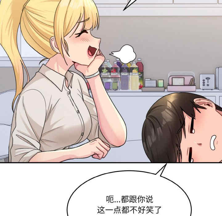 打脸的告白/教训告白